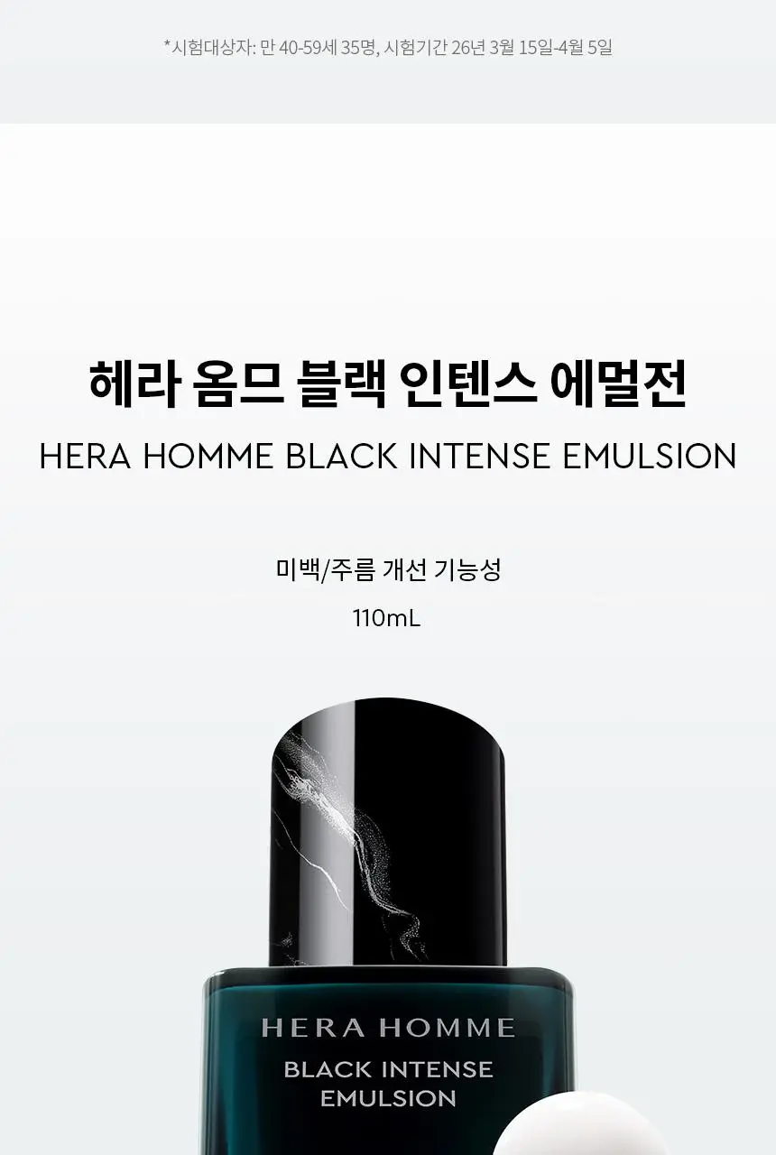 [NEW] 헤라 옴므 블랙 인텐스 2종 기획 상세페이지 7